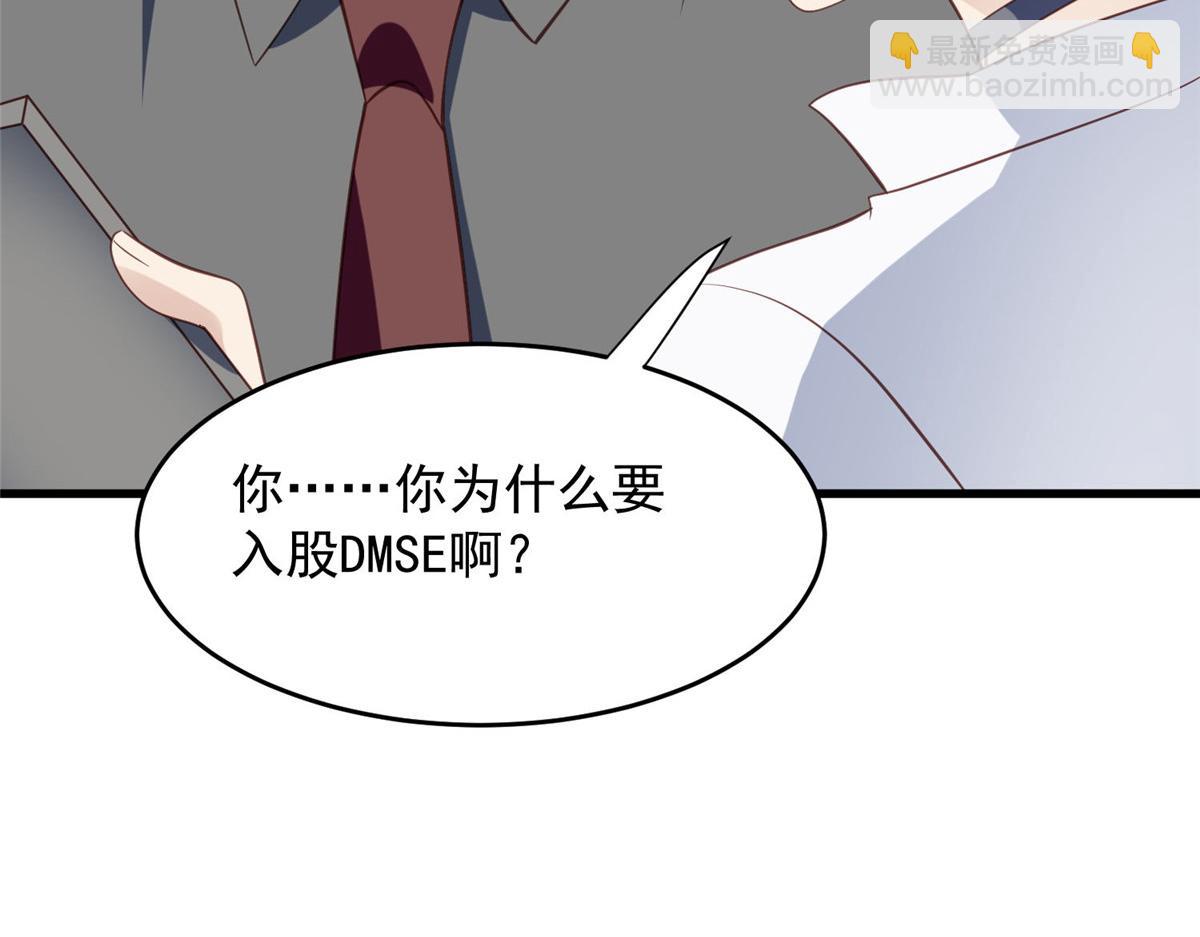 我靠大佬穩住男團C位 - 155 庭深···(2/3) - 5