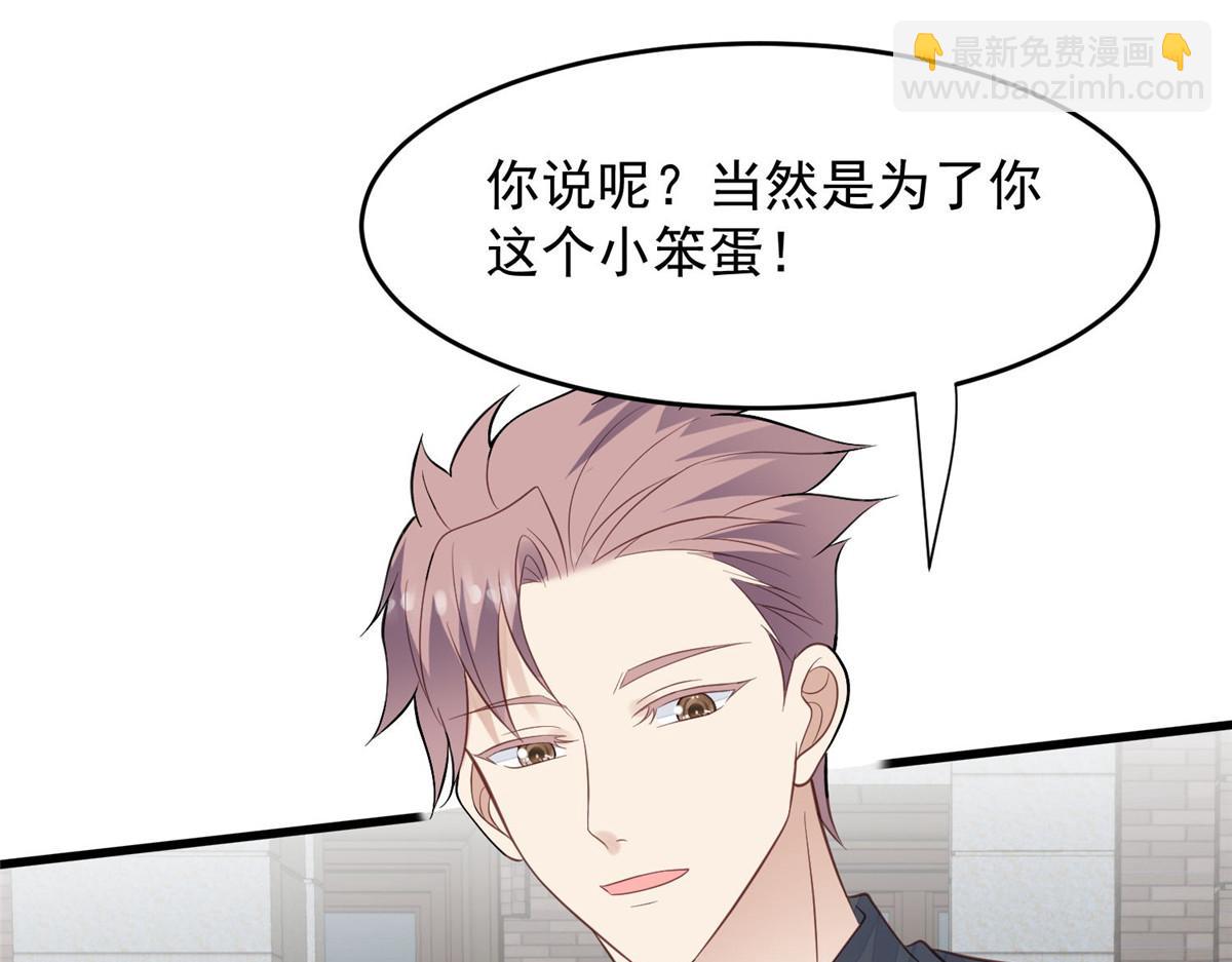 我靠大佬穩住男團C位 - 155 庭深···(2/3) - 7