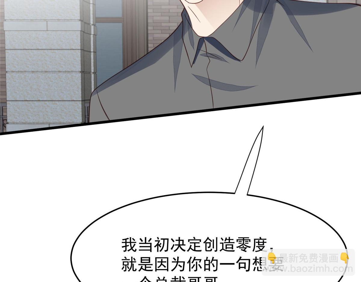 我靠大佬穩住男團C位 - 155 庭深···(2/3) - 8