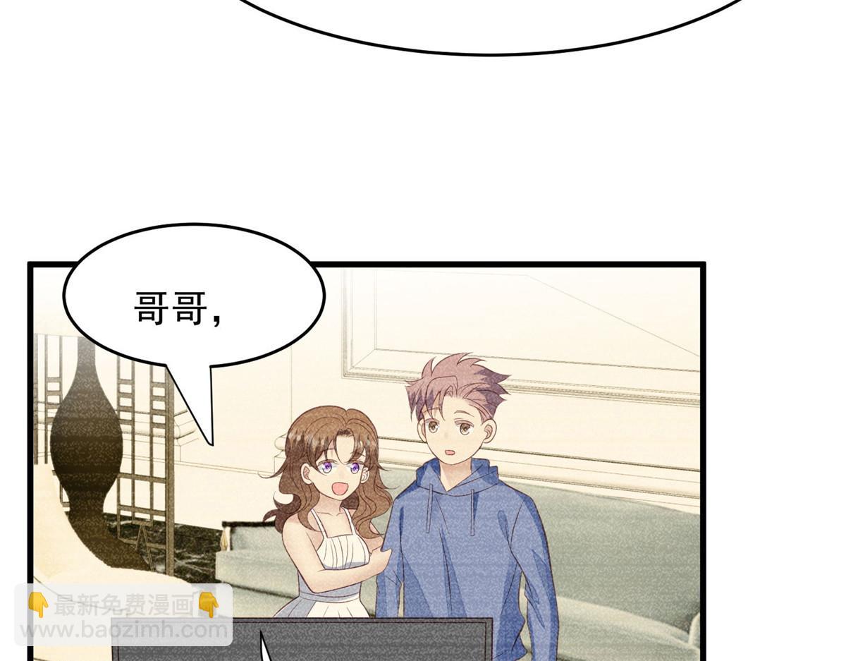 我靠大佬穩住男團C位 - 155 庭深···(2/3) - 2