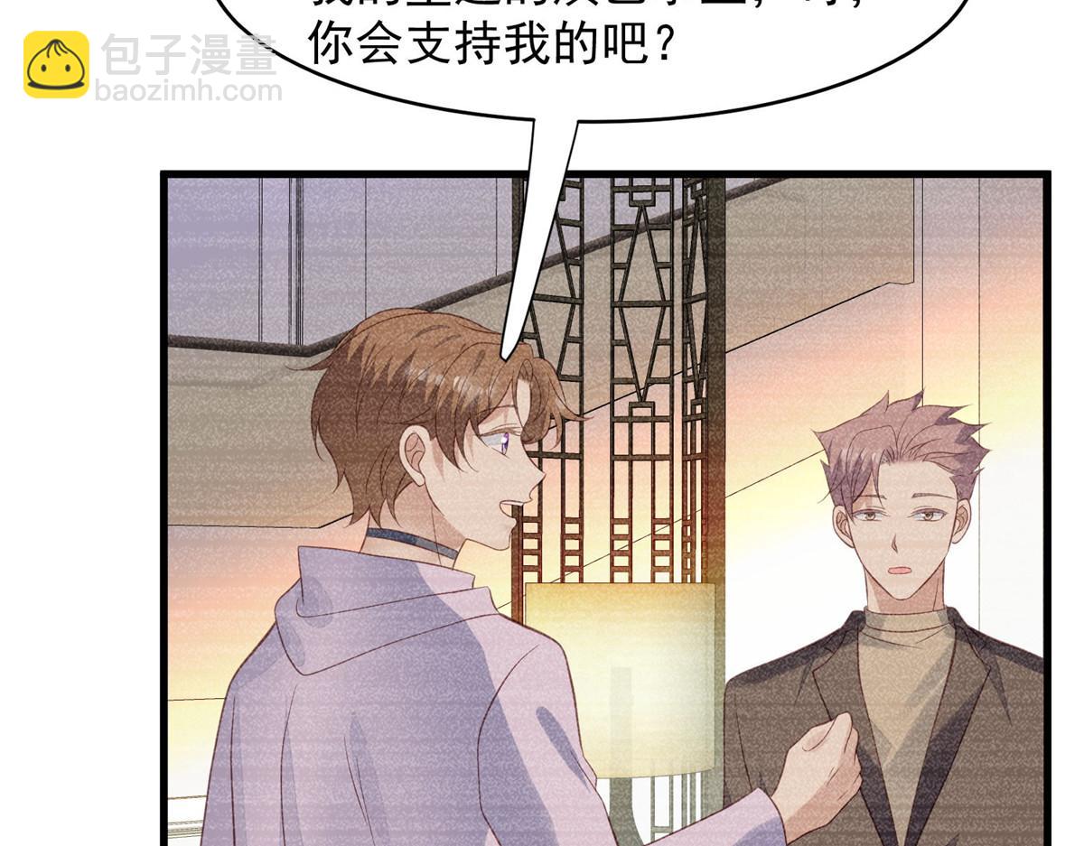 我靠大佬穩住男團C位 - 155 庭深···(2/3) - 5