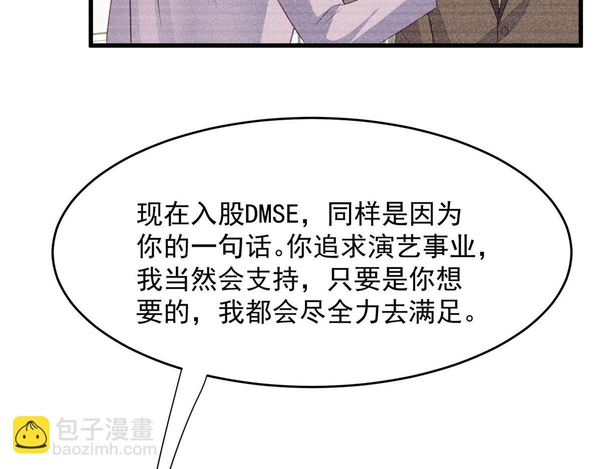 我靠大佬穩住男團C位 - 155 庭深···(2/3) - 6