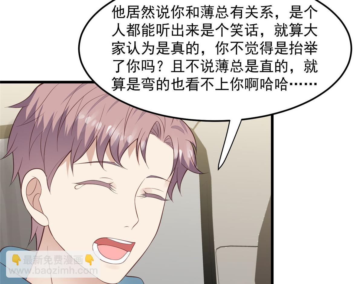 我靠大佬穩住男團C位 - 155 庭深···(1/3) - 7