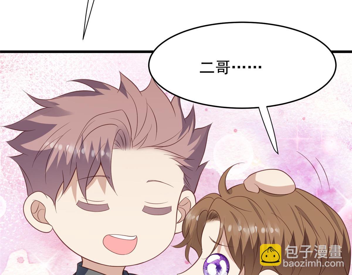 我靠大佬穩住男團C位 - 155 庭深···(2/3) - 8