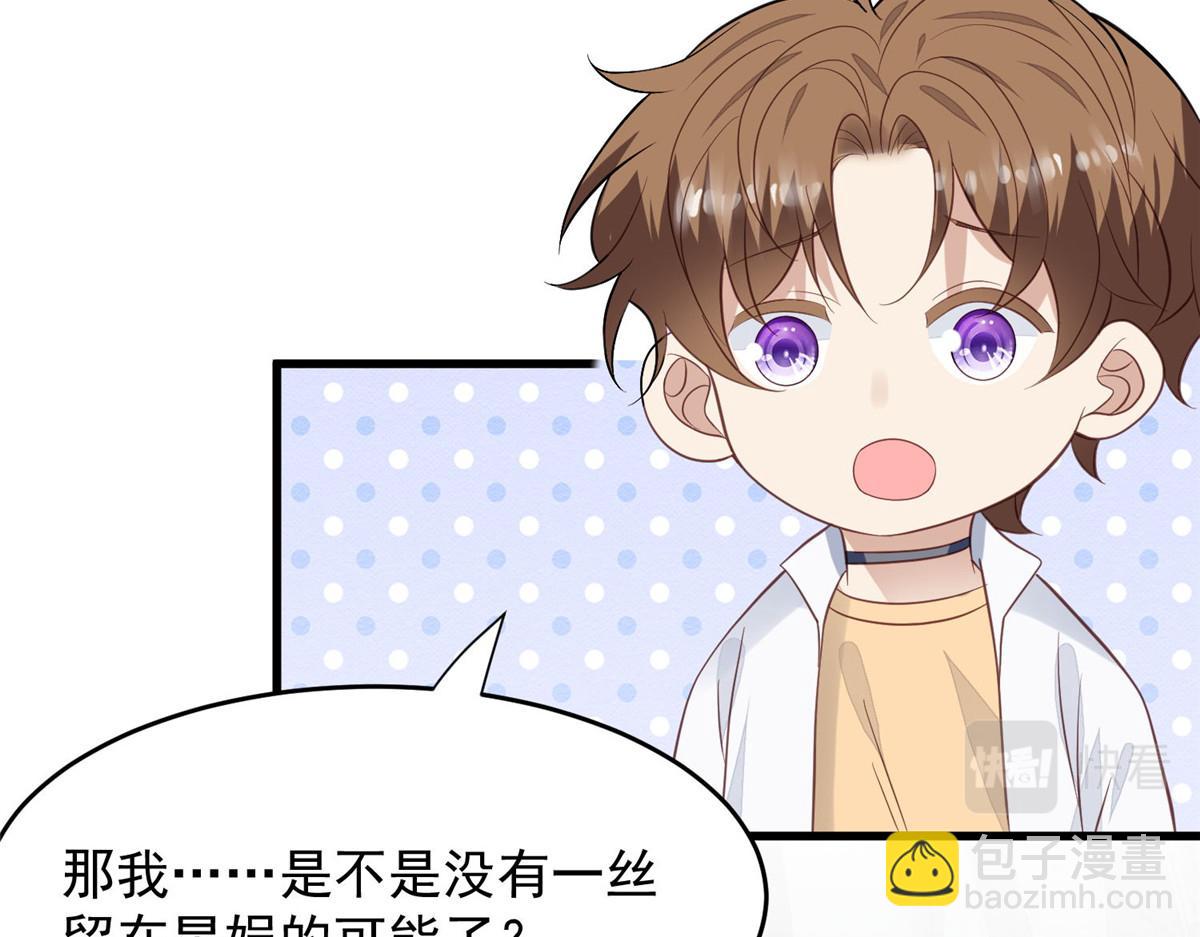 我靠大佬穩住男團C位 - 155 庭深···(2/3) - 3