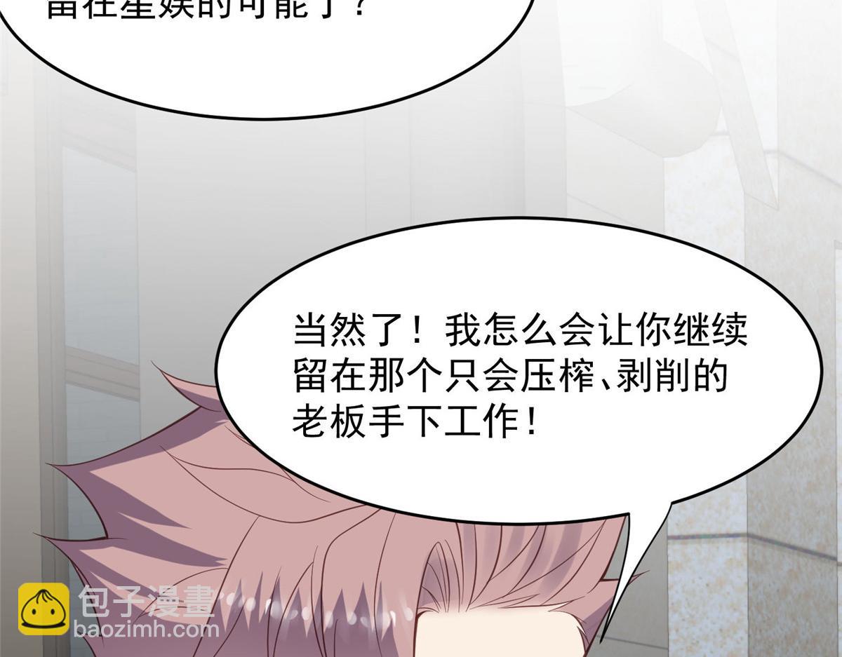 我靠大佬穩住男團C位 - 155 庭深···(2/3) - 4