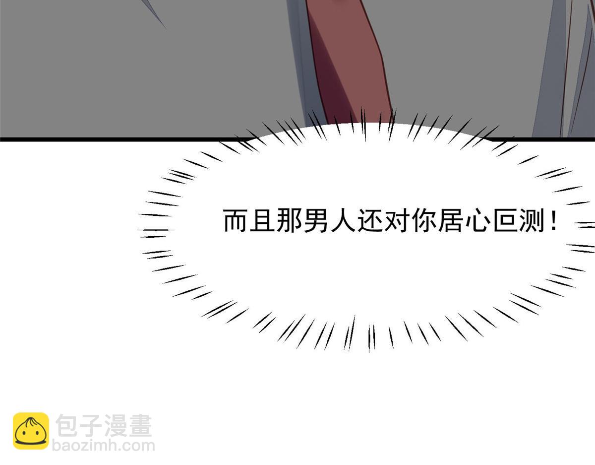 我靠大佬穩住男團C位 - 155 庭深···(2/3) - 7