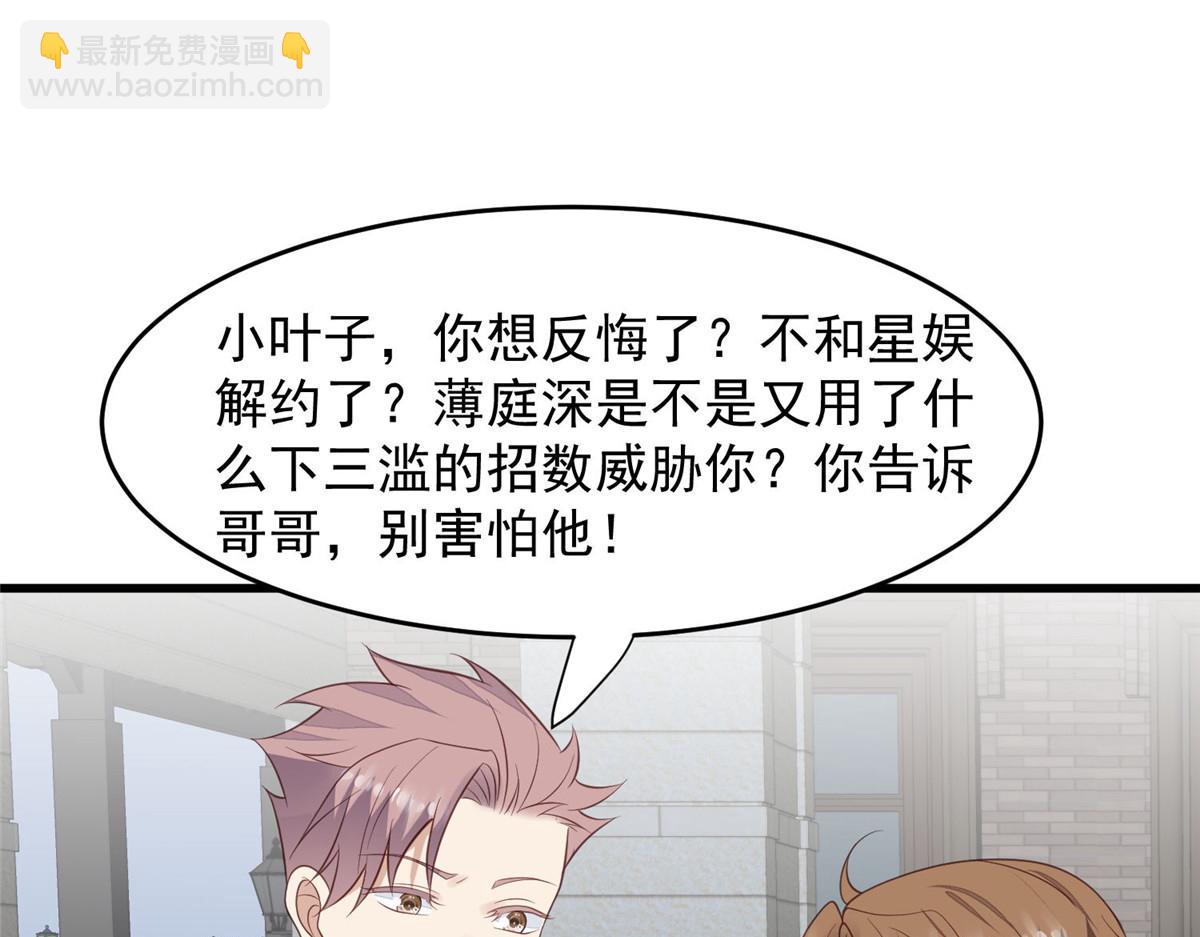 我靠大佬穩住男團C位 - 155 庭深···(2/3) - 1