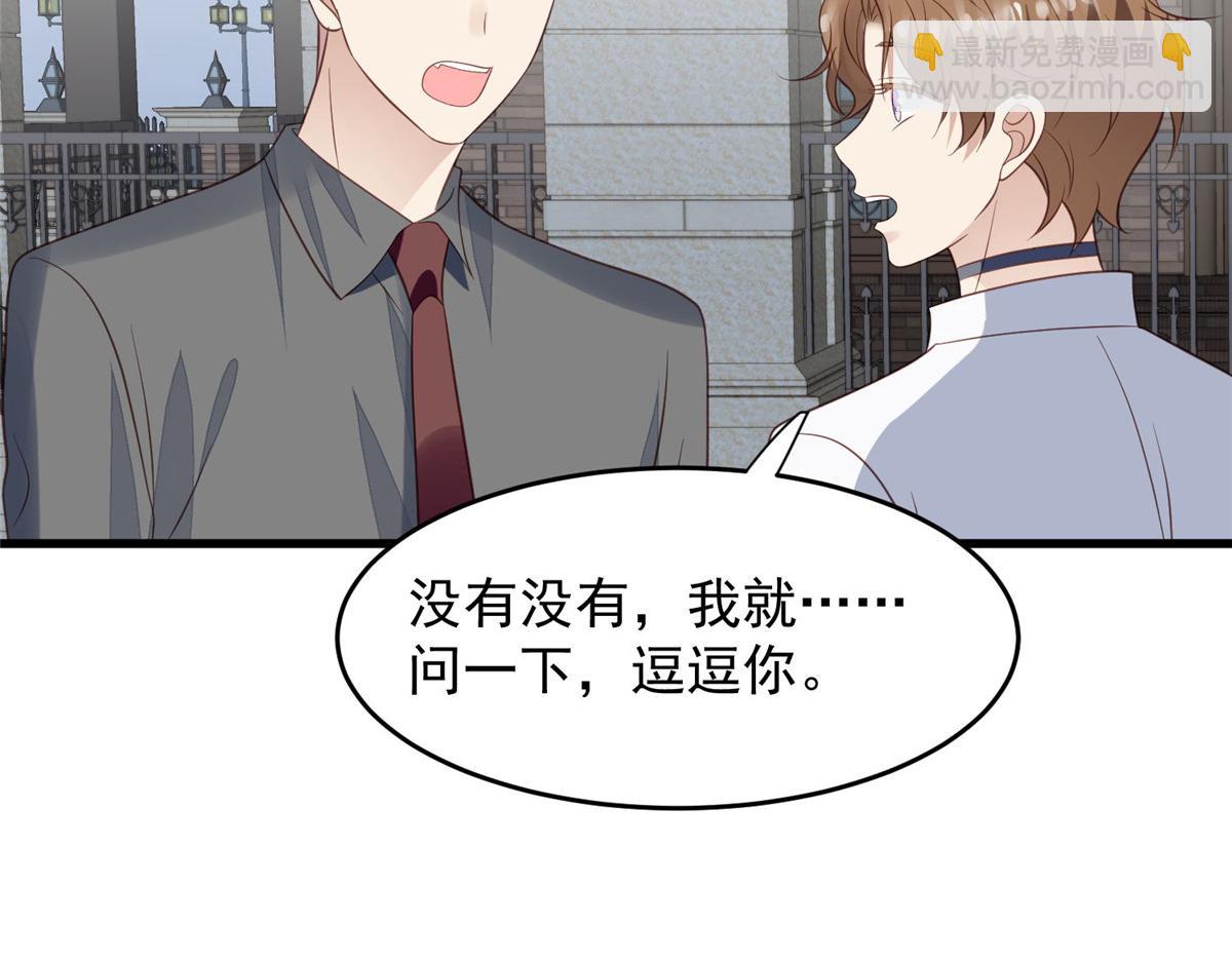 我靠大佬穩住男團C位 - 155 庭深···(2/3) - 2