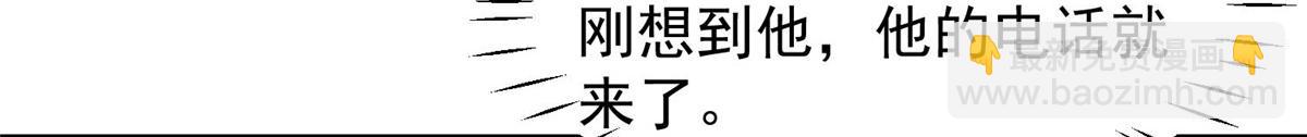 我靠大佬穩住男團C位 - 155 庭深···(2/3) - 6