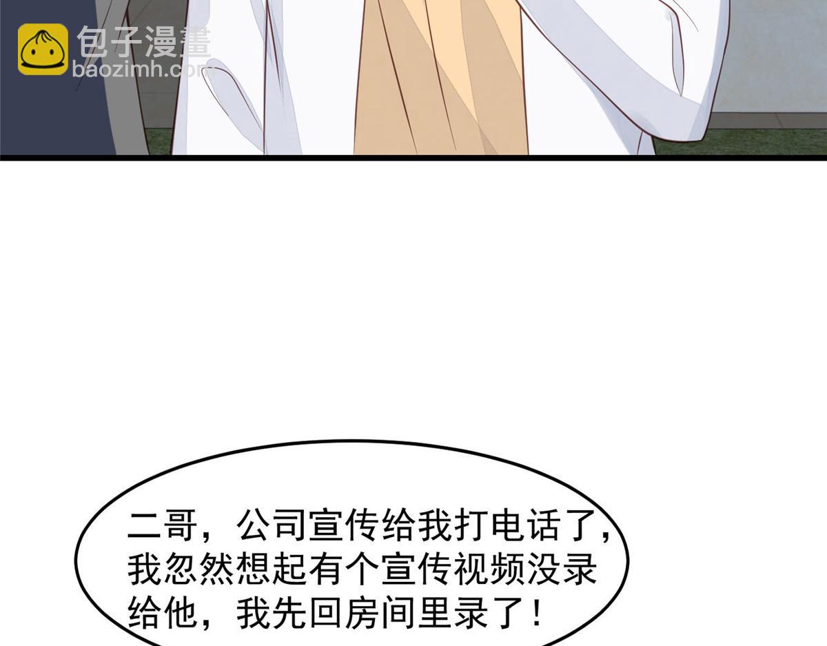 我靠大佬穩住男團C位 - 155 庭深···(2/3) - 8