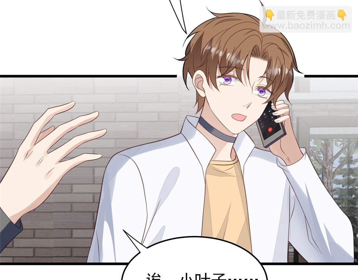 我靠大佬穩住男團C位 - 155 庭深···(2/3) - 2