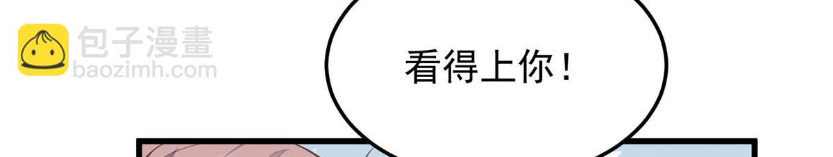 我靠大佬穩住男團C位 - 155 庭深···(1/3) - 1