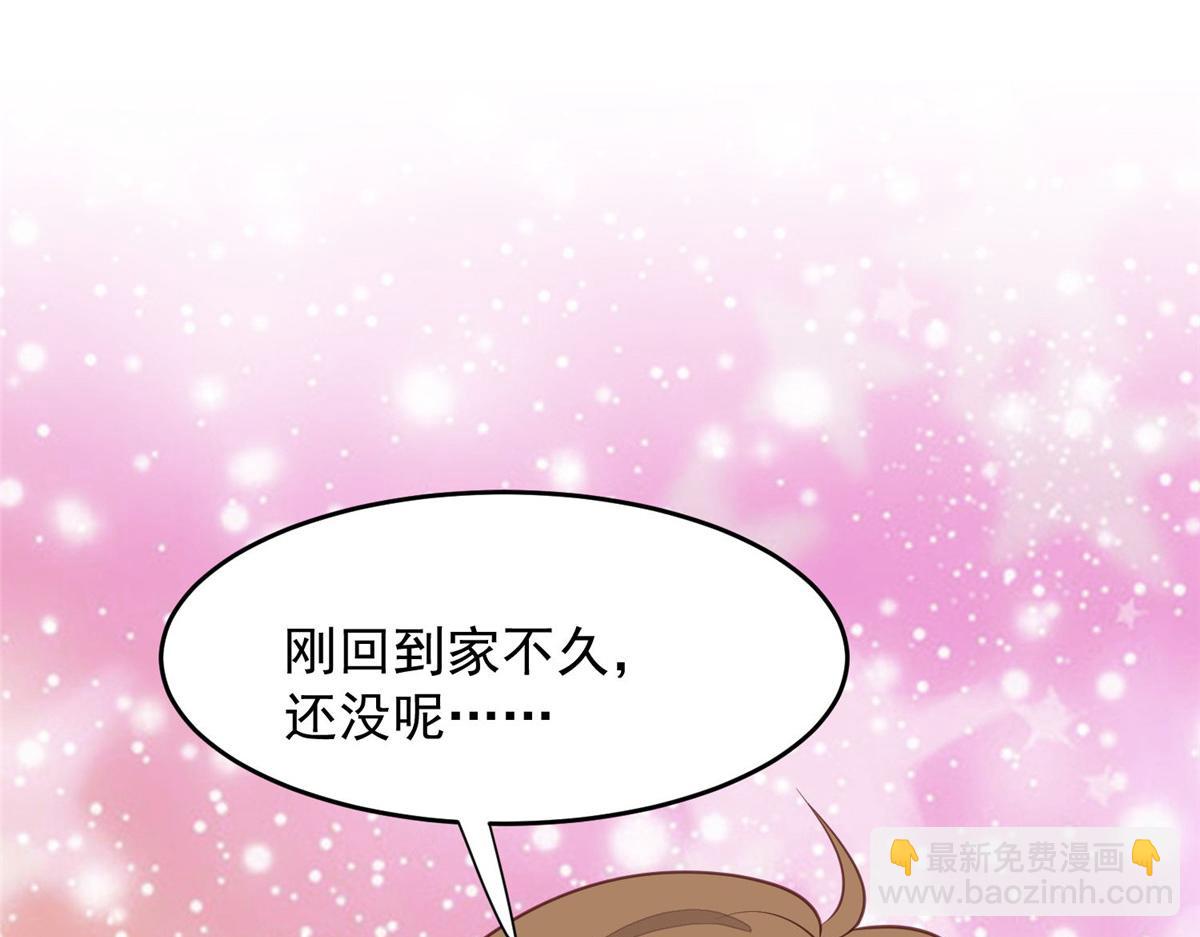 我靠大佬穩住男團C位 - 155 庭深···(2/3) - 6