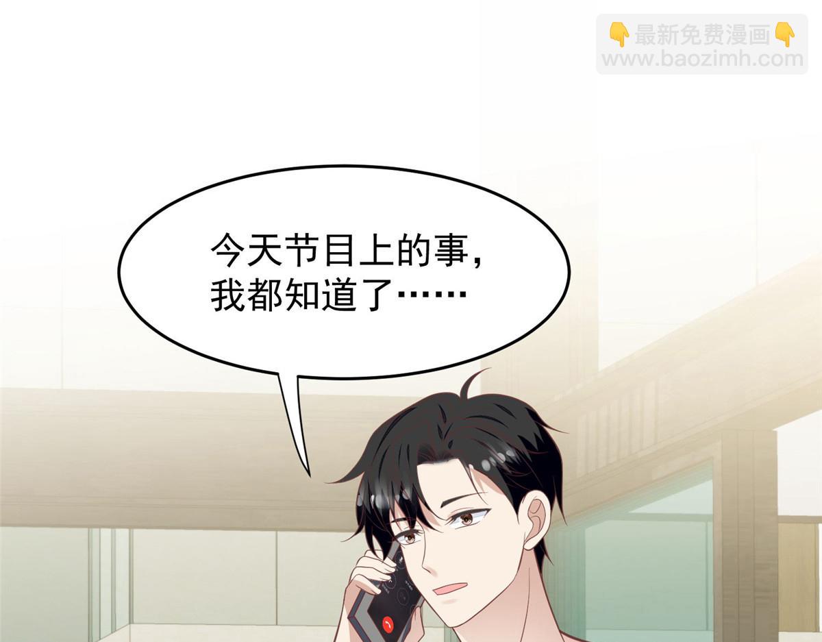 我靠大佬穩住男團C位 - 155 庭深···(2/3) - 3