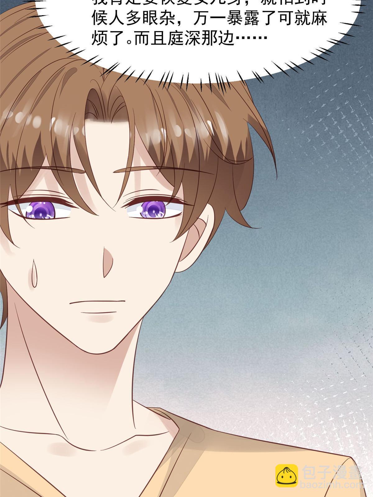 我靠大佬穩住男團C位 - 157 我竟然還有婚約？ - 7