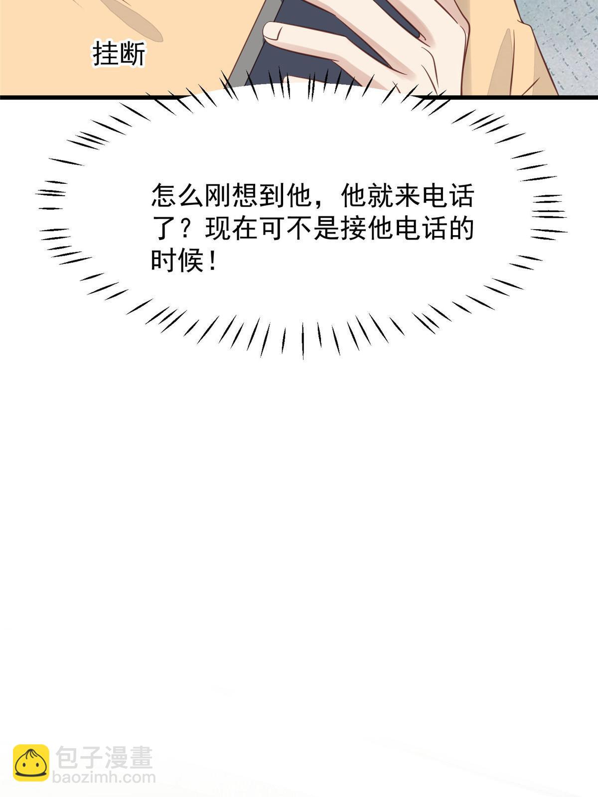 我靠大佬穩住男團C位 - 157 我竟然還有婚約？ - 2