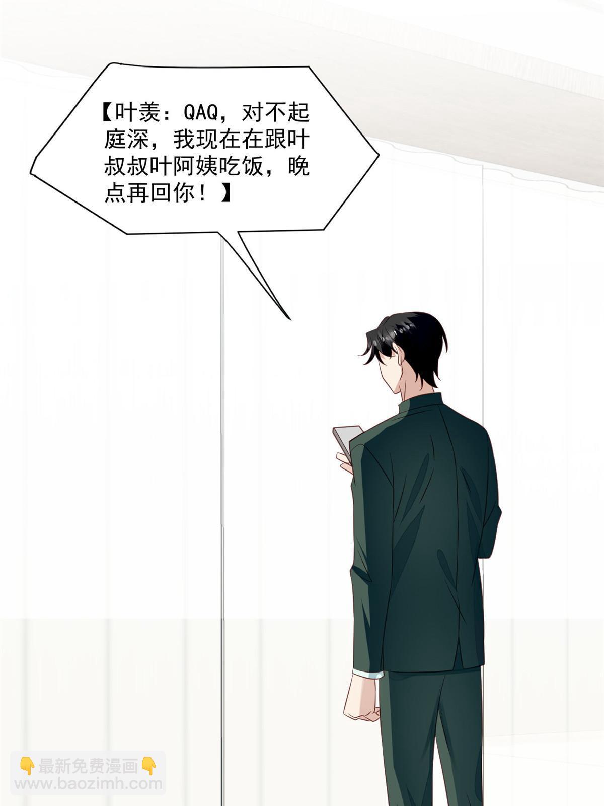 我靠大佬穩住男團C位 - 157 我竟然還有婚約？ - 3