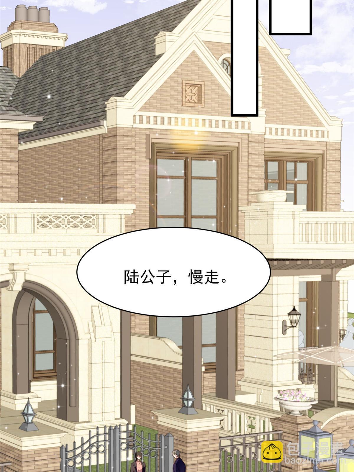 我靠大佬穩住男團C位 - 157 我竟然還有婚約？ - 7