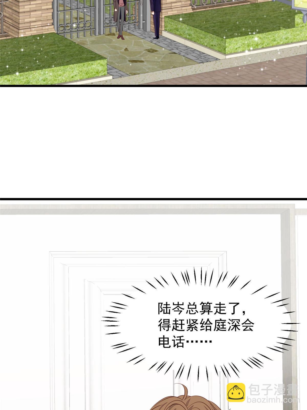 我靠大佬穩住男團C位 - 157 我竟然還有婚約？ - 1