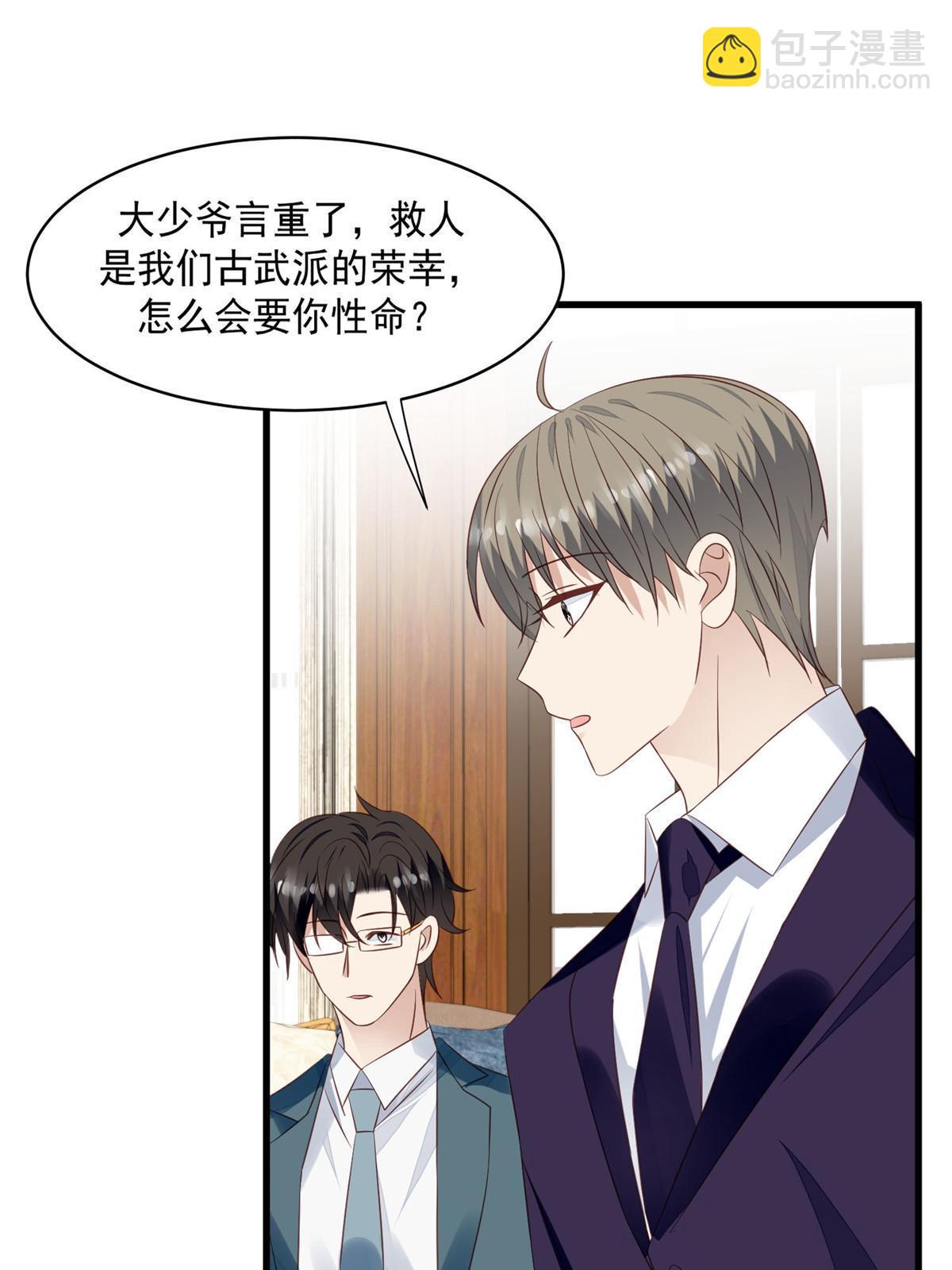 我靠大佬穩住男團C位 - 157 我竟然還有婚約？ - 3