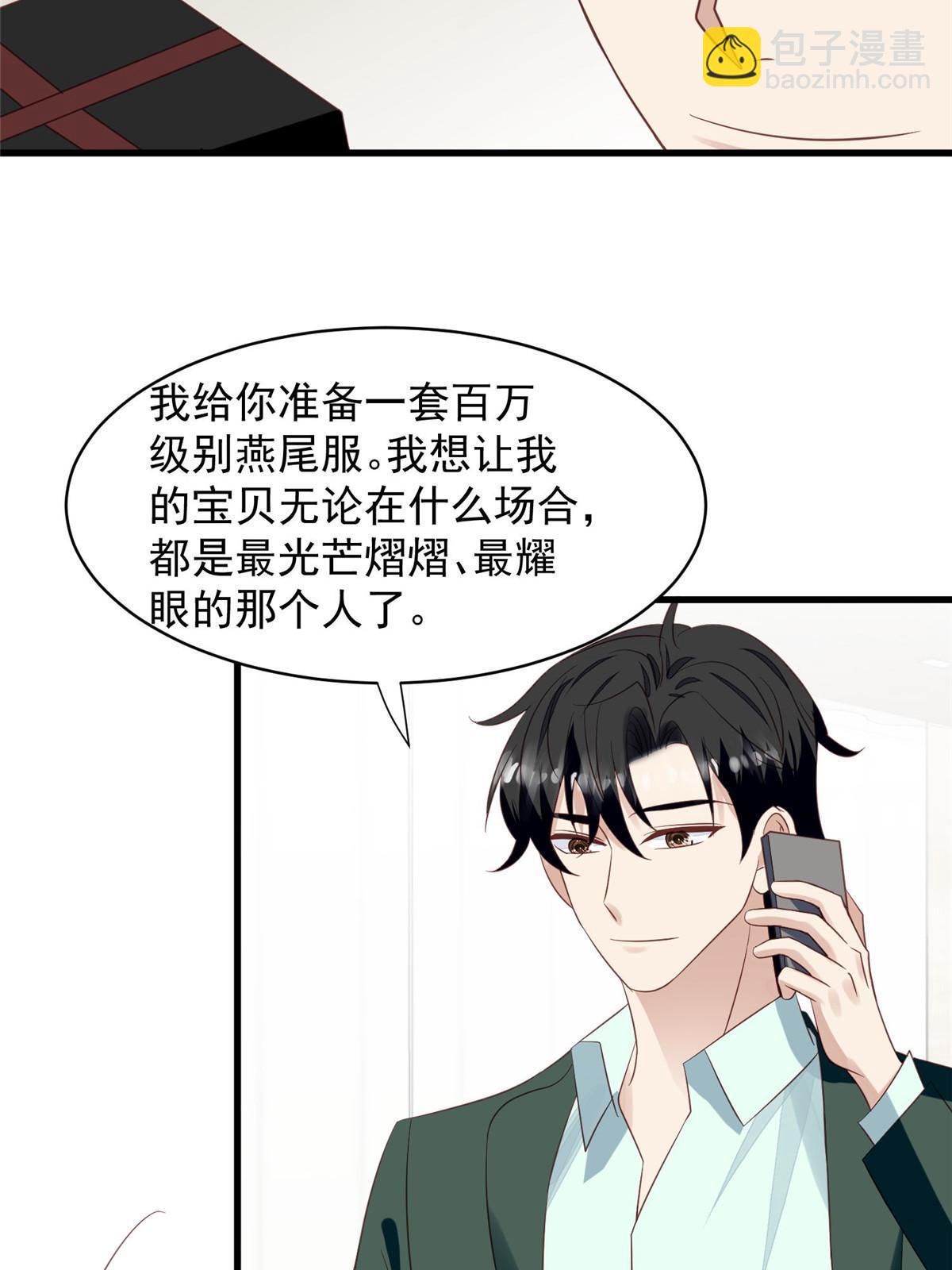 我靠大佬穩住男團C位 - 157 我竟然還有婚約？ - 2