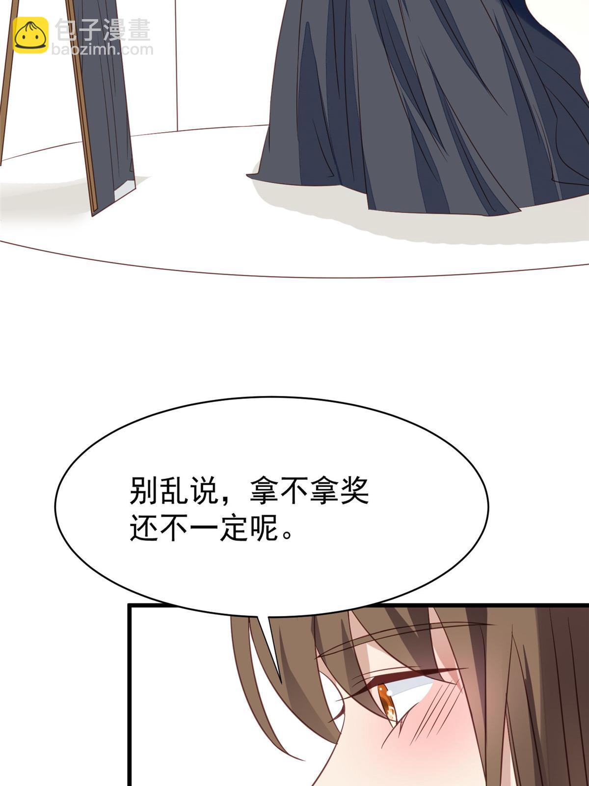 我靠大佬穩住男團C位 - 157 我竟然還有婚約？ - 6