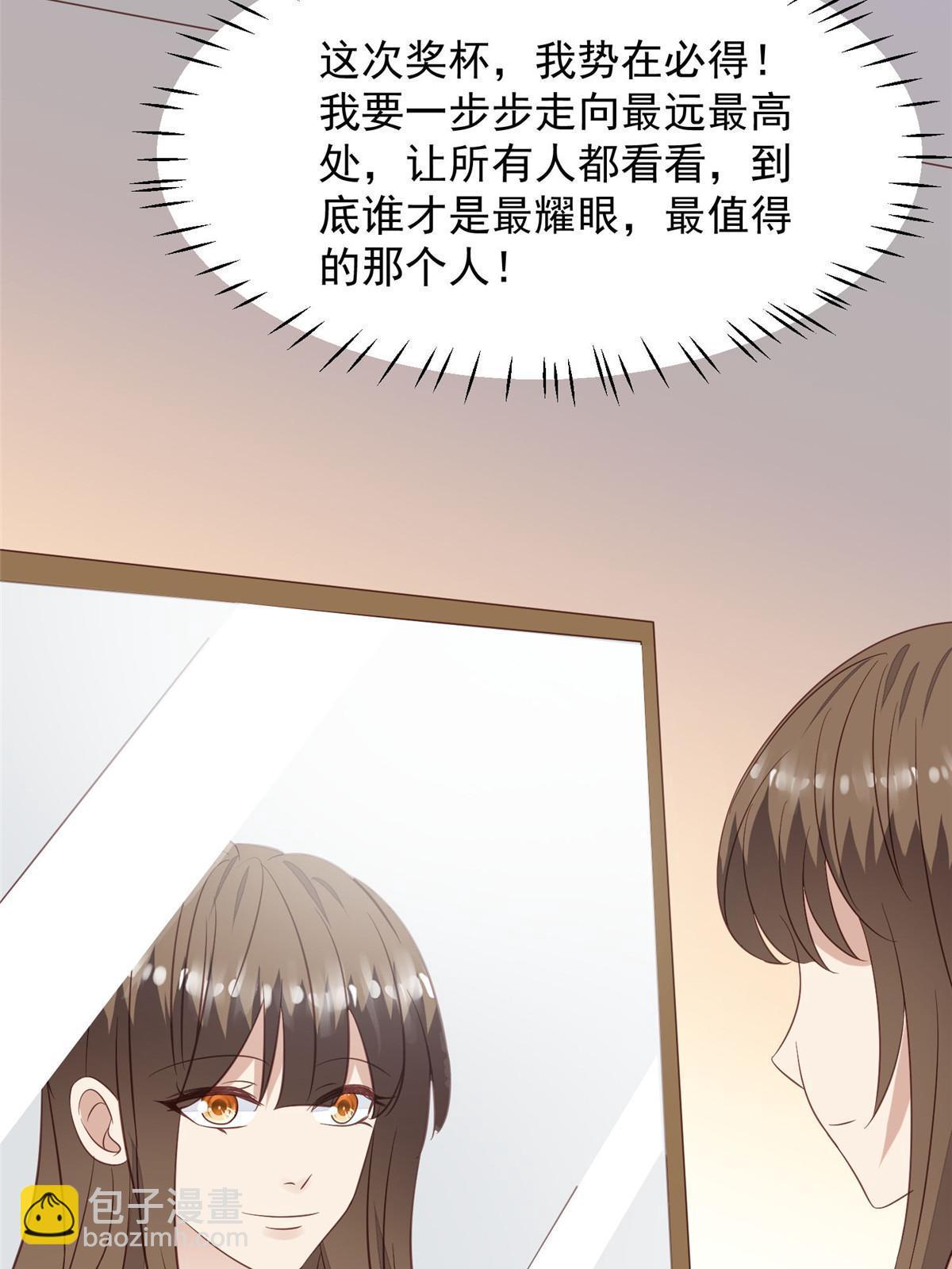 我靠大佬穩住男團C位 - 157 我竟然還有婚約？ - 6