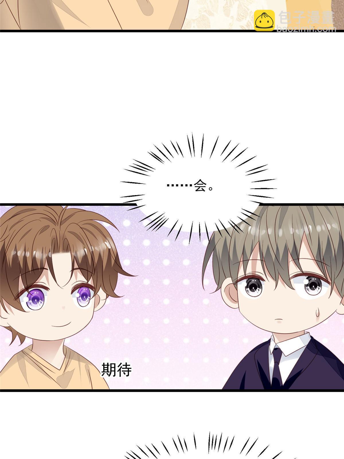 我靠大佬穩住男團C位 - 157 我竟然還有婚約？ - 5