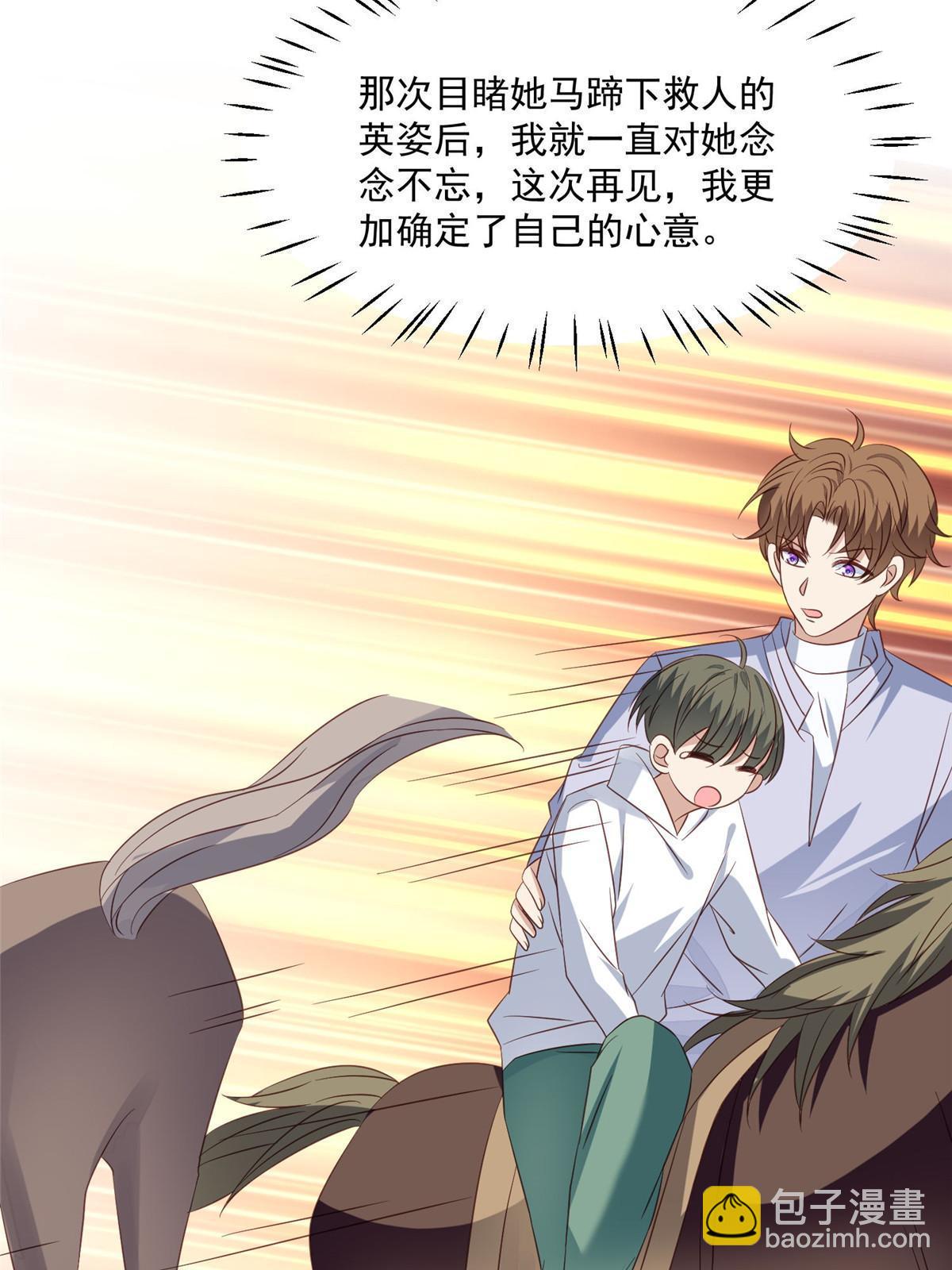 我靠大佬穩住男團C位 - 157 我竟然還有婚約？ - 6