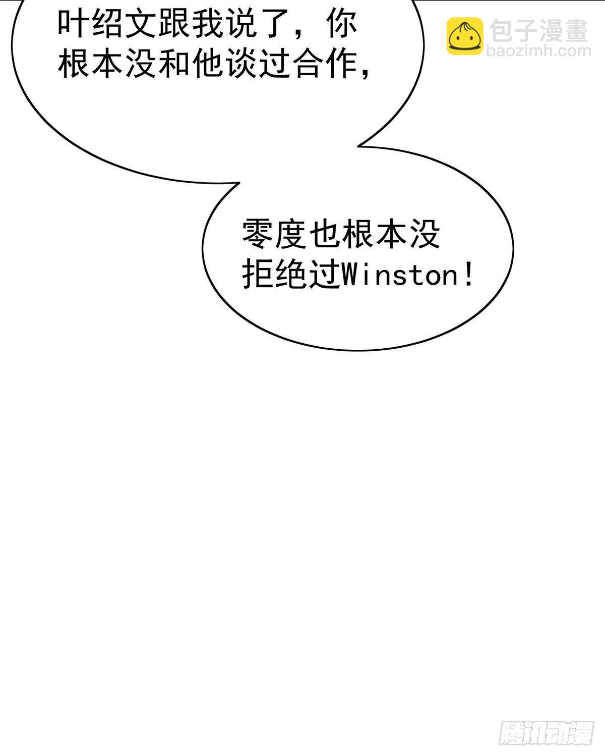 我靠大佬穩住男團C位 - 16 總裁的心思真難猜 - 5
