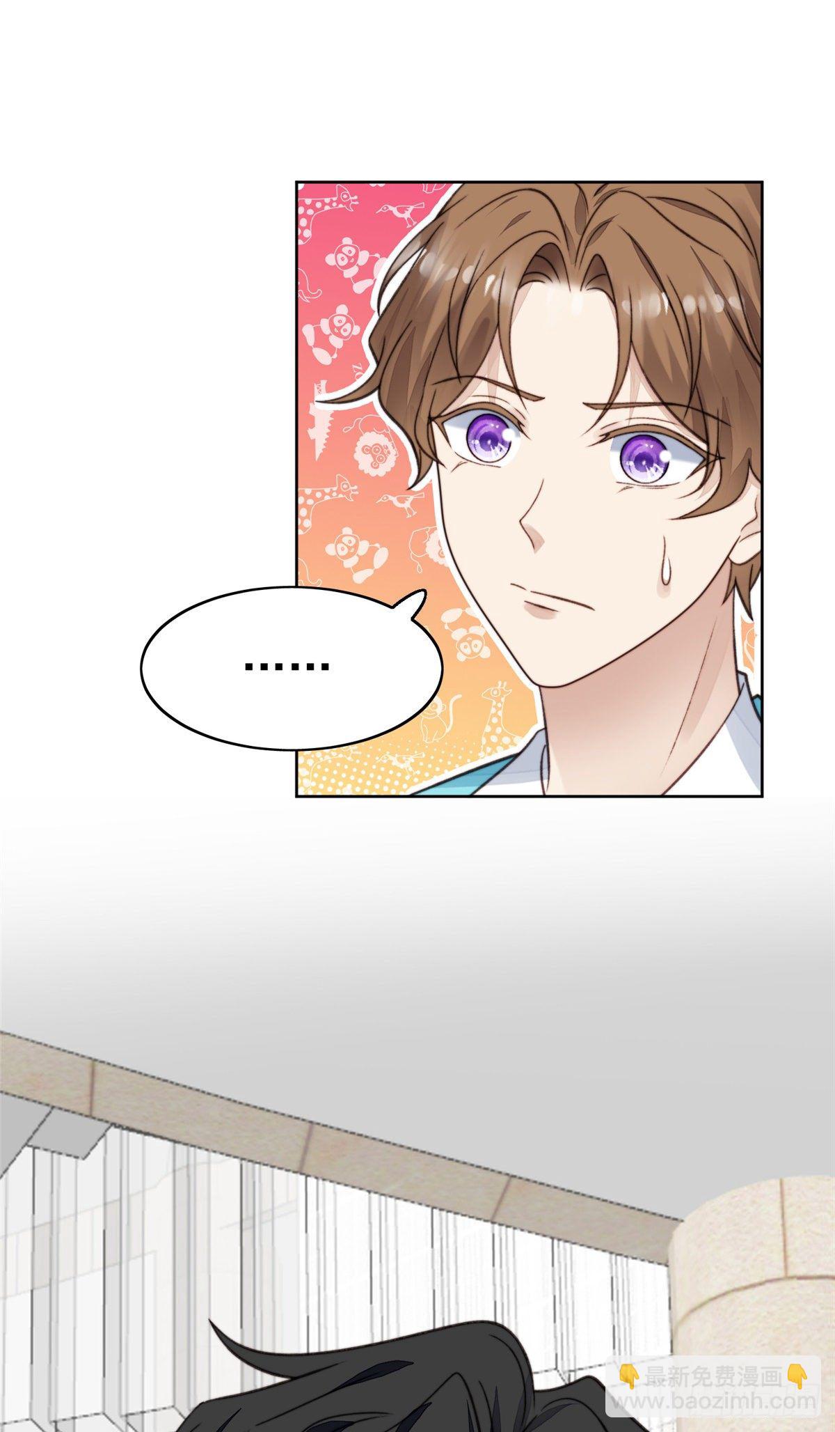 我靠大佬穩住男團C位 - 16 總裁的心思真難猜 - 7