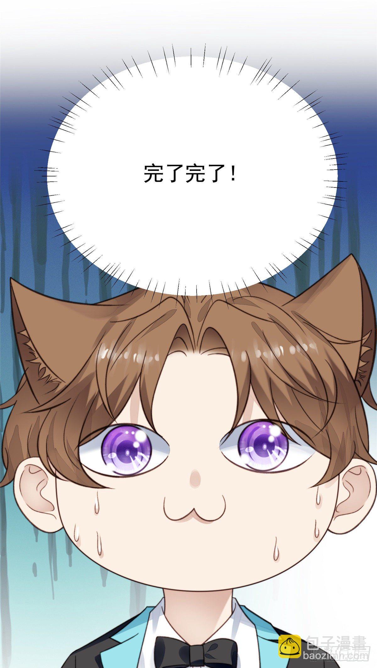 我靠大佬穩住男團C位 - 16 總裁的心思真難猜 - 2