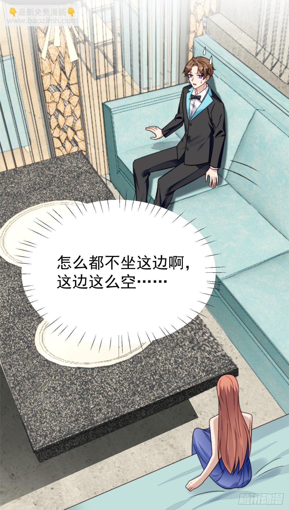 我靠大佬穩住男團C位 - 16 總裁的心思真難猜 - 4