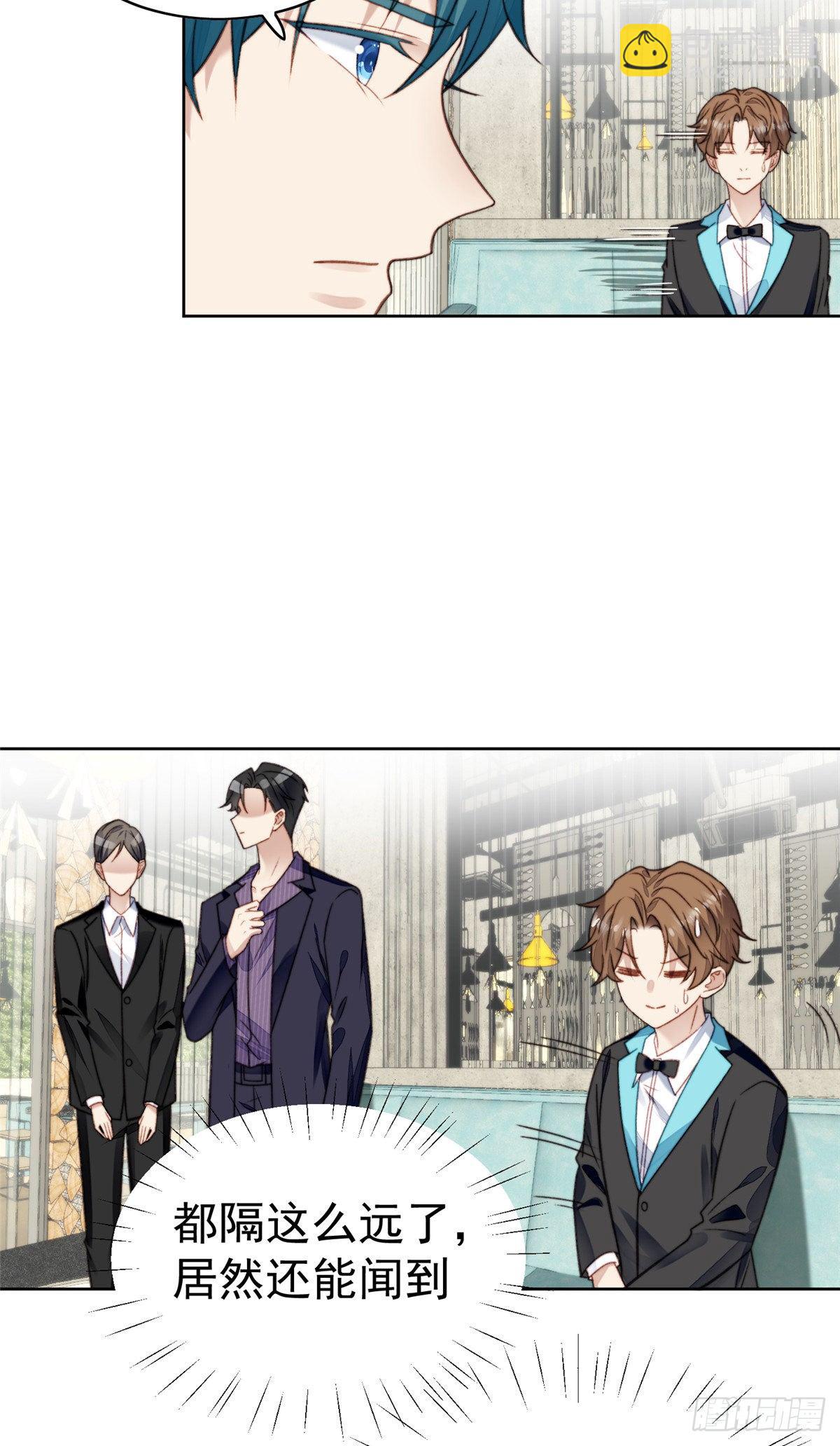 我靠大佬穩住男團C位 - 16 總裁的心思真難猜 - 3