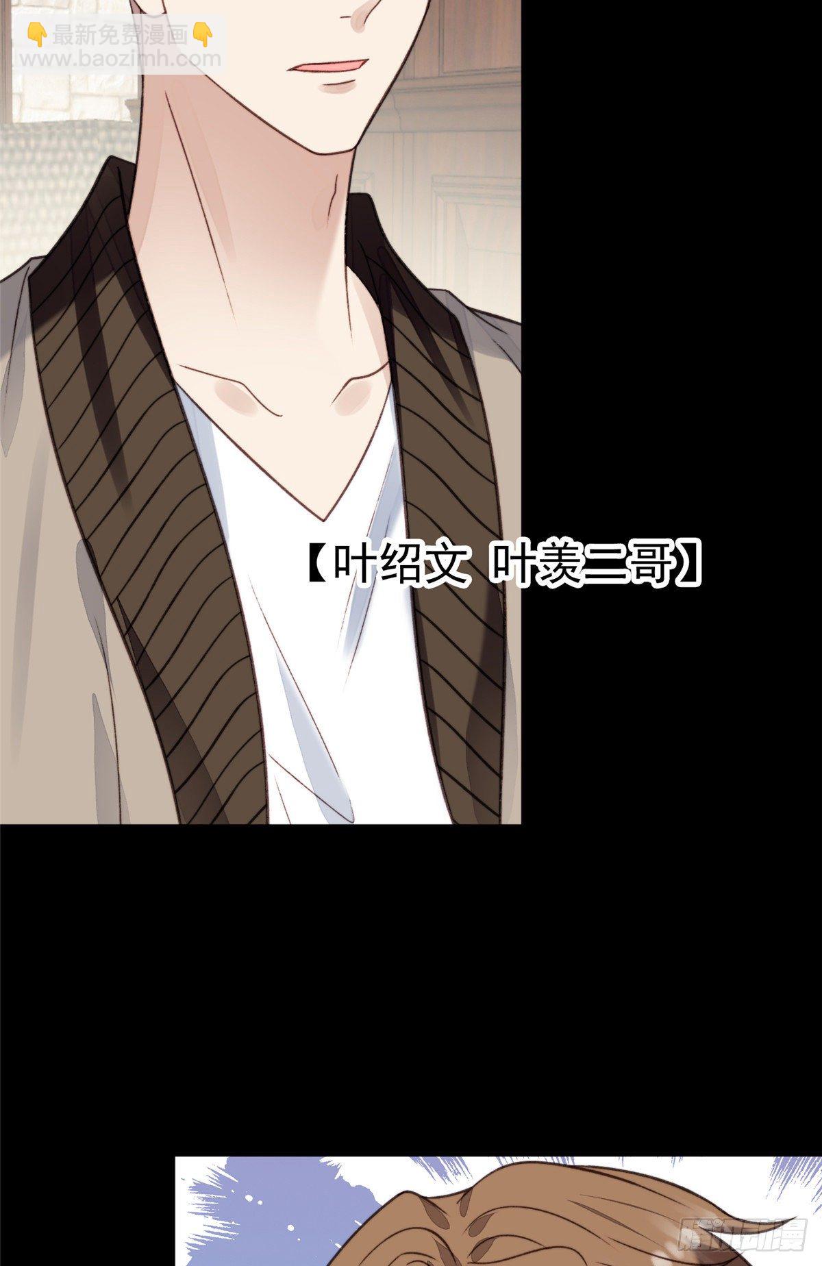 我靠大佬穩住男團C位 - 16 總裁的心思真難猜 - 4