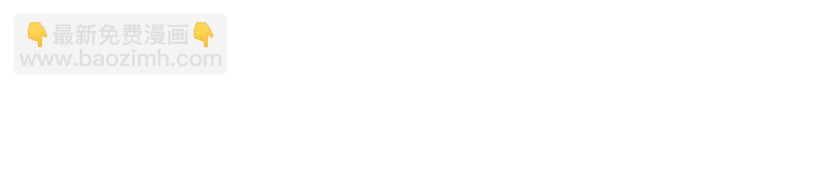 我靠大佬穩住男團C位 - 159 接下來，是我們的約會時間 - 4