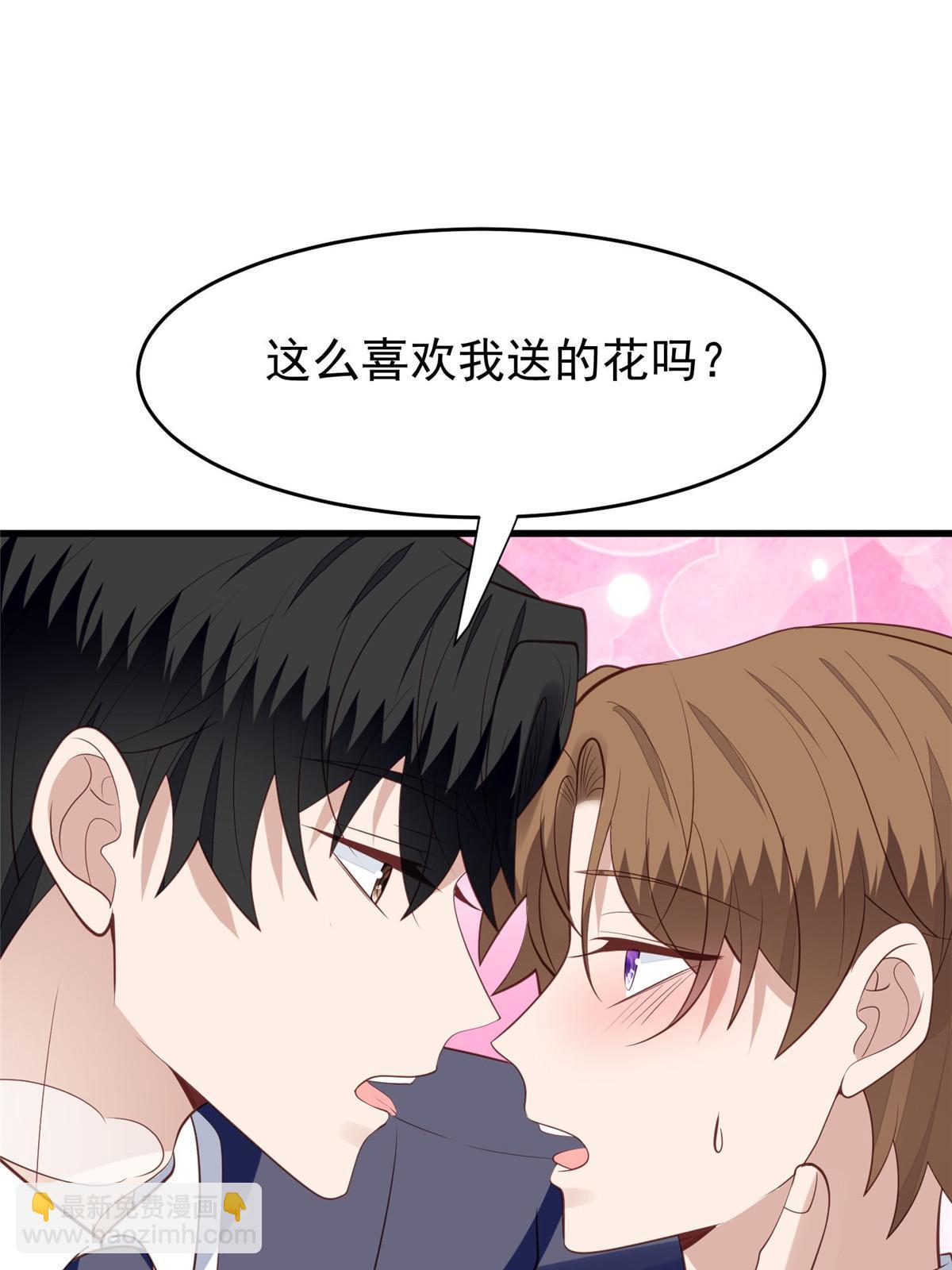 我靠大佬穩住男團C位 - 159 接下來，是我們的約會時間 - 5