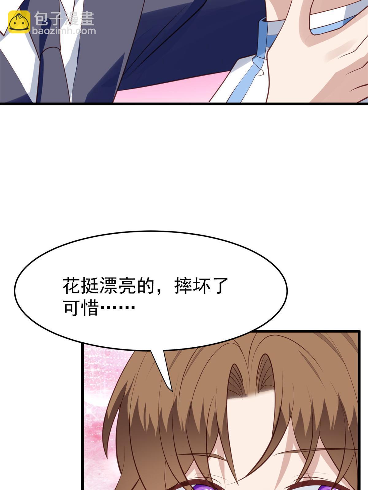 我靠大佬穩住男團C位 - 159 接下來，是我們的約會時間 - 6