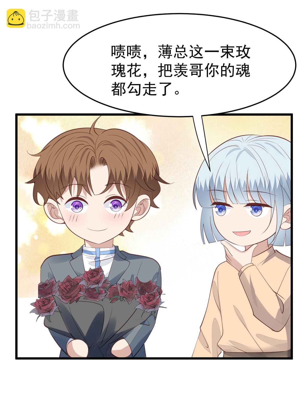 我靠大佬穩住男團C位 - 159 接下來，是我們的約會時間 - 1