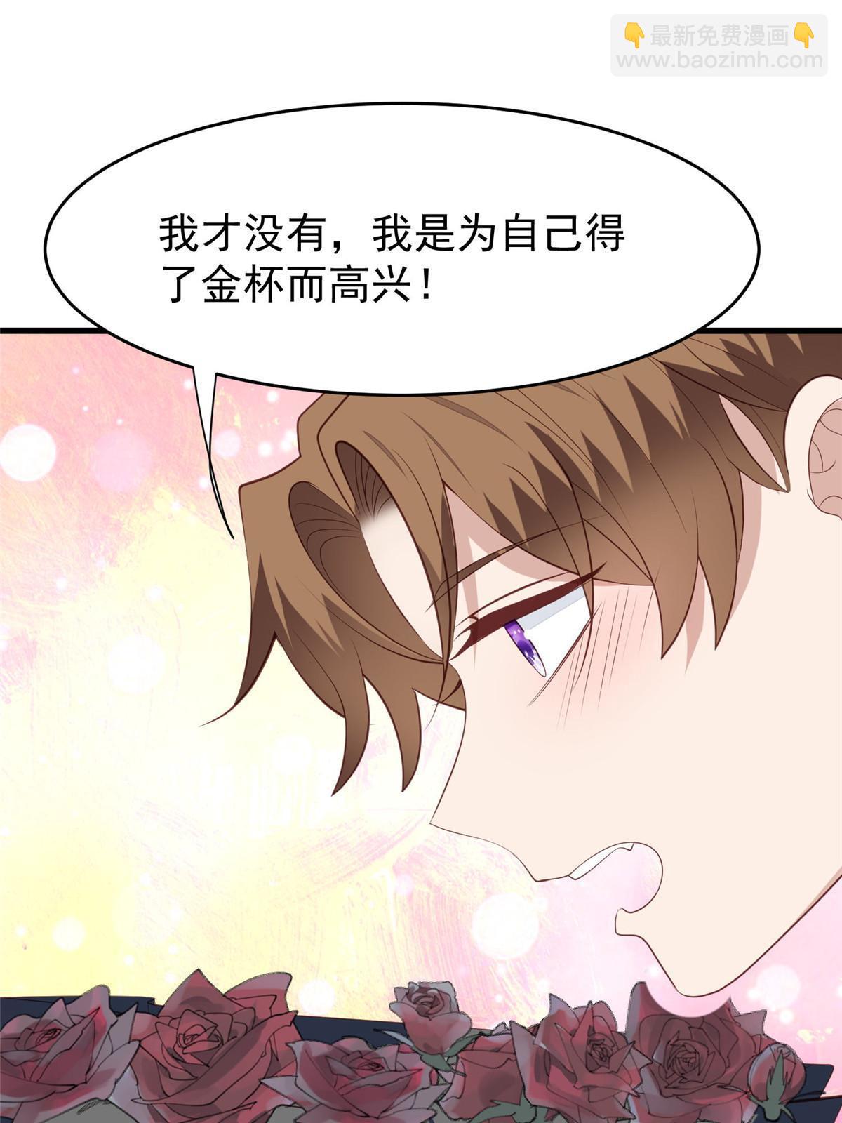 我靠大佬穩住男團C位 - 159 接下來，是我們的約會時間 - 2