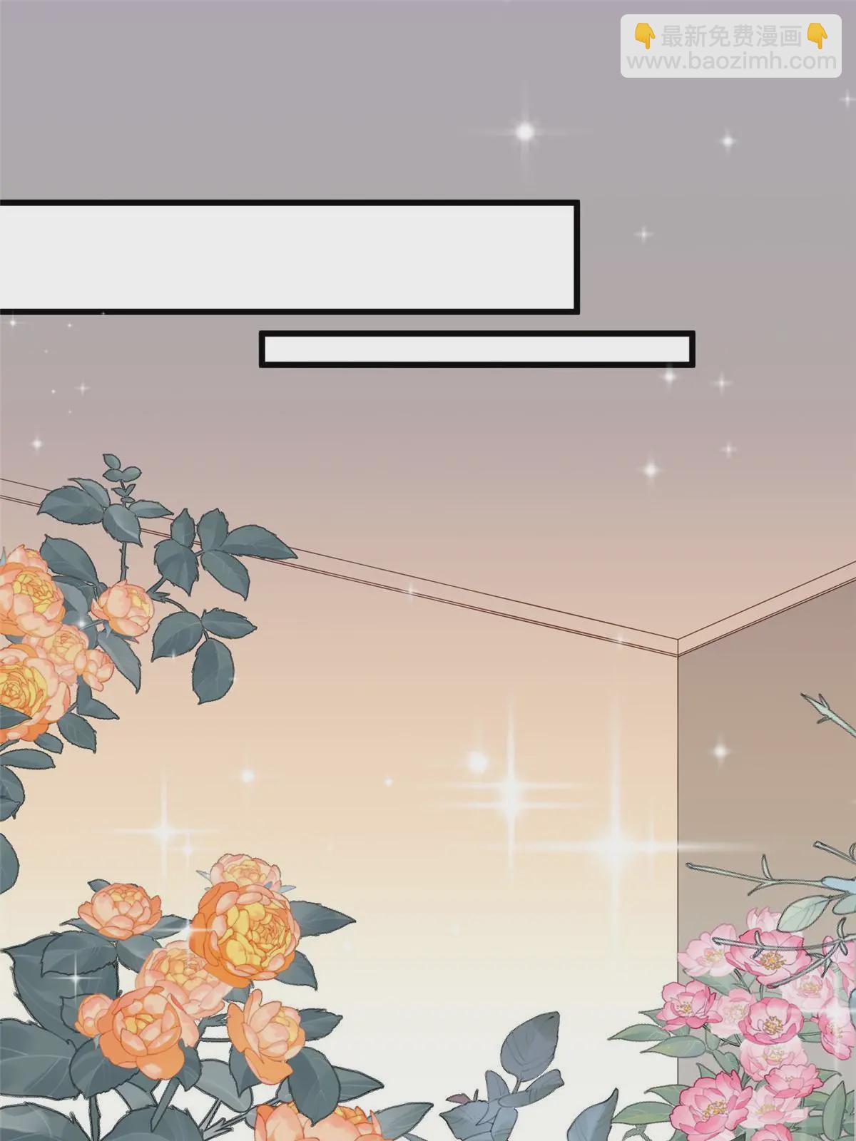 我靠大佬穩住男團C位 - 159 接下來，是我們的約會時間 - 7