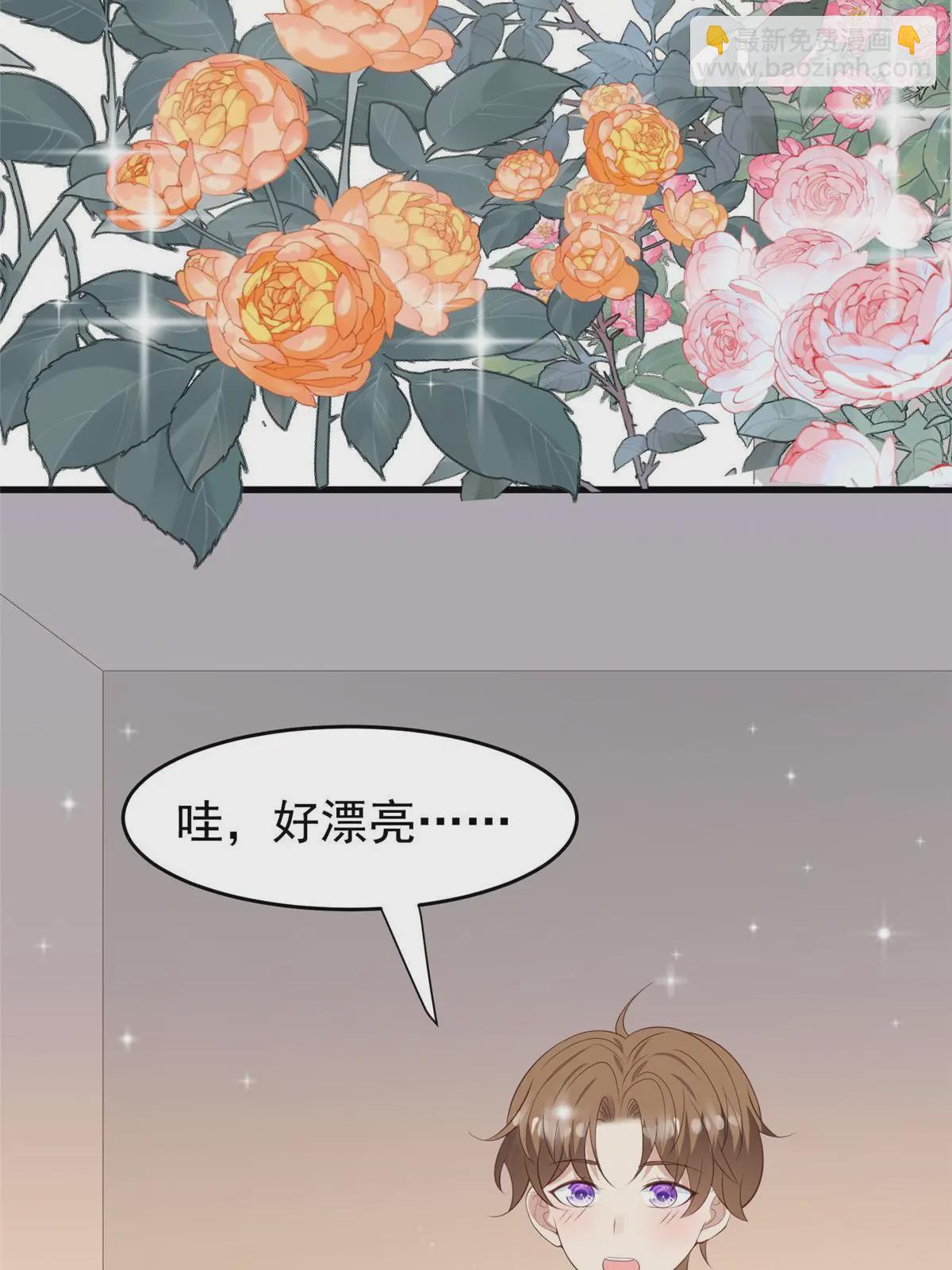 我靠大佬穩住男團C位 - 159 接下來，是我們的約會時間 - 1