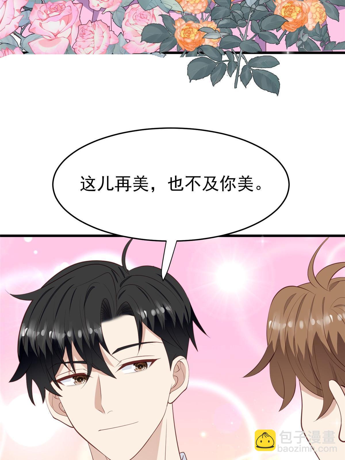 我靠大佬穩住男團C位 - 159 接下來，是我們的約會時間 - 3