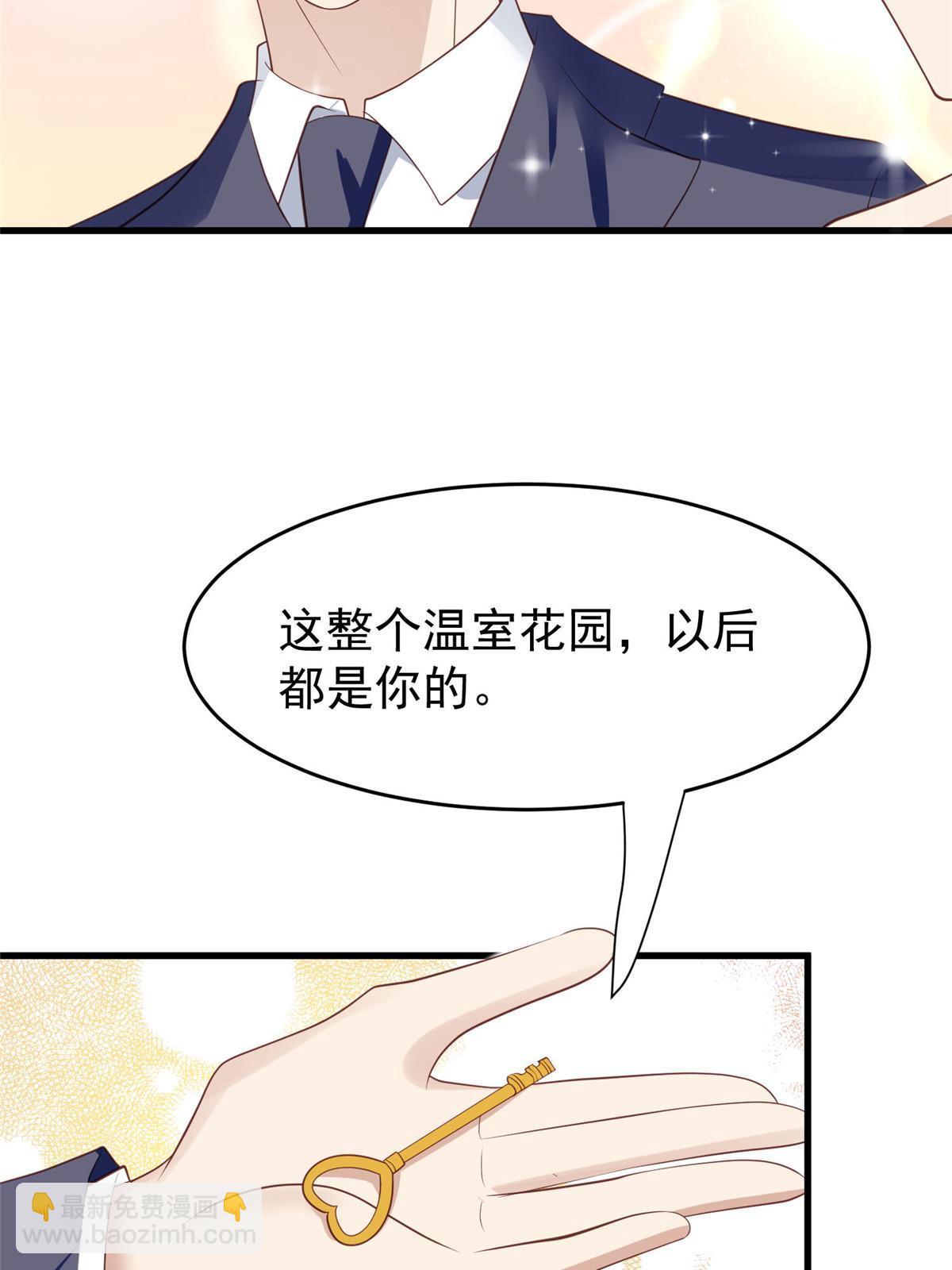 我靠大佬穩住男團C位 - 159 接下來，是我們的約會時間 - 4