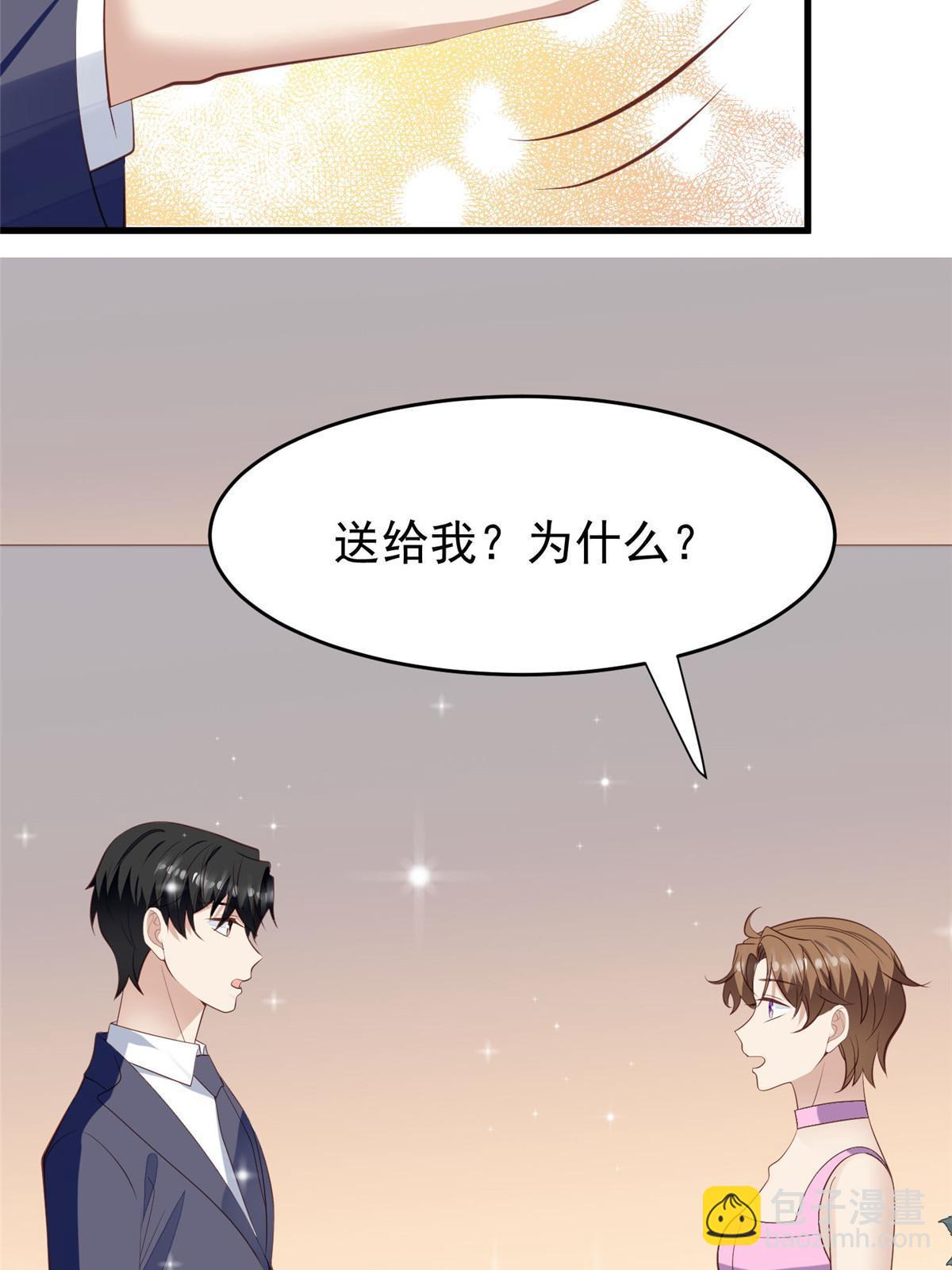 我靠大佬穩住男團C位 - 159 接下來，是我們的約會時間 - 5