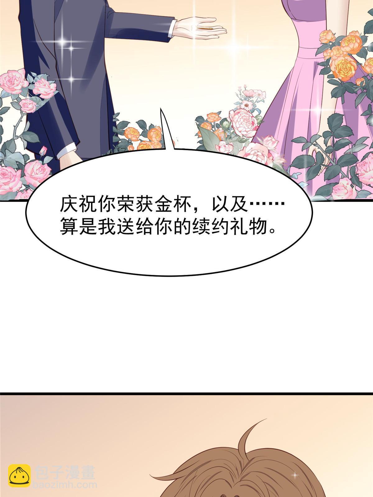 我靠大佬穩住男團C位 - 159 接下來，是我們的約會時間 - 6