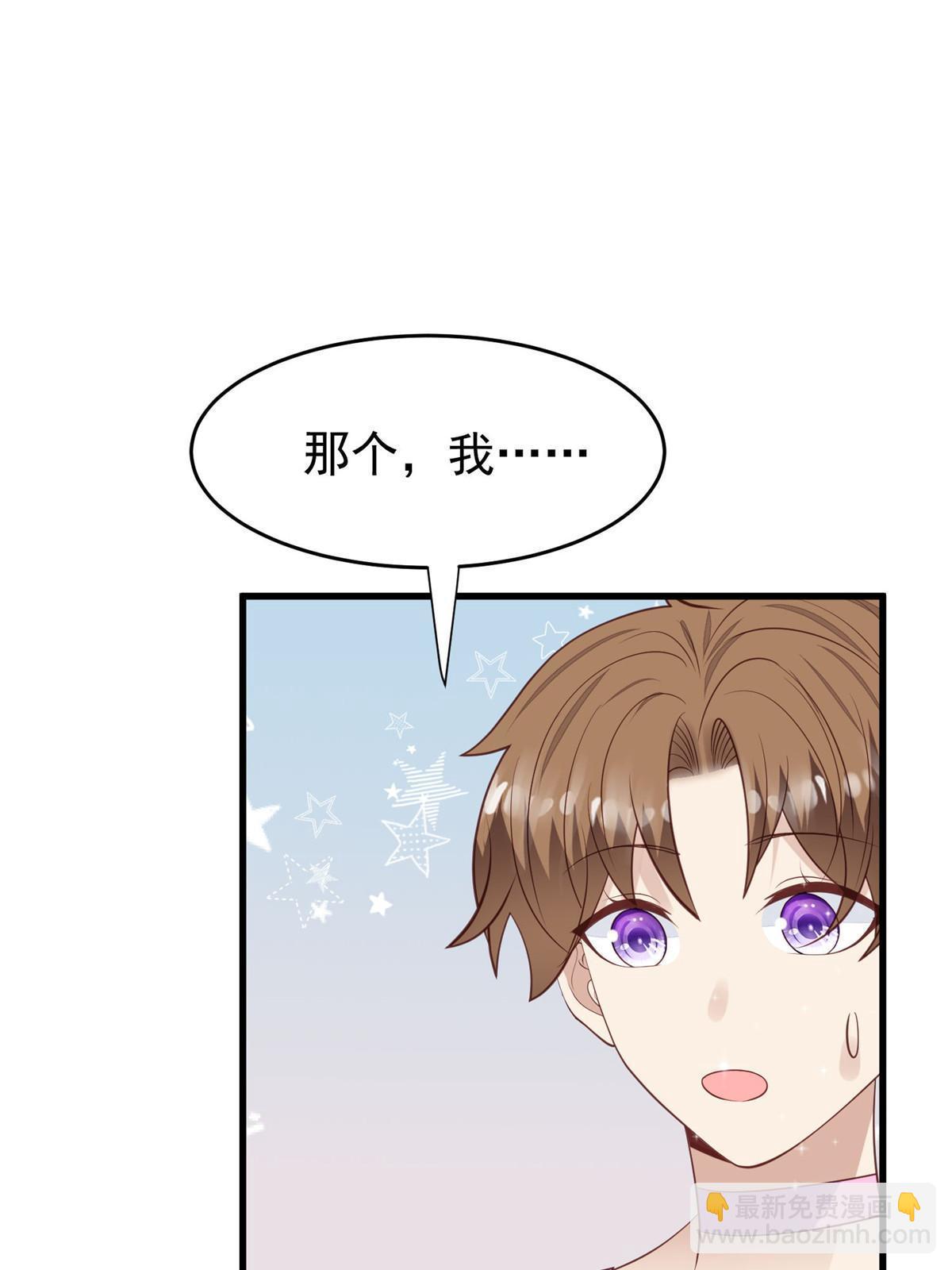 我靠大佬穩住男團C位 - 159 接下來，是我們的約會時間 - 2