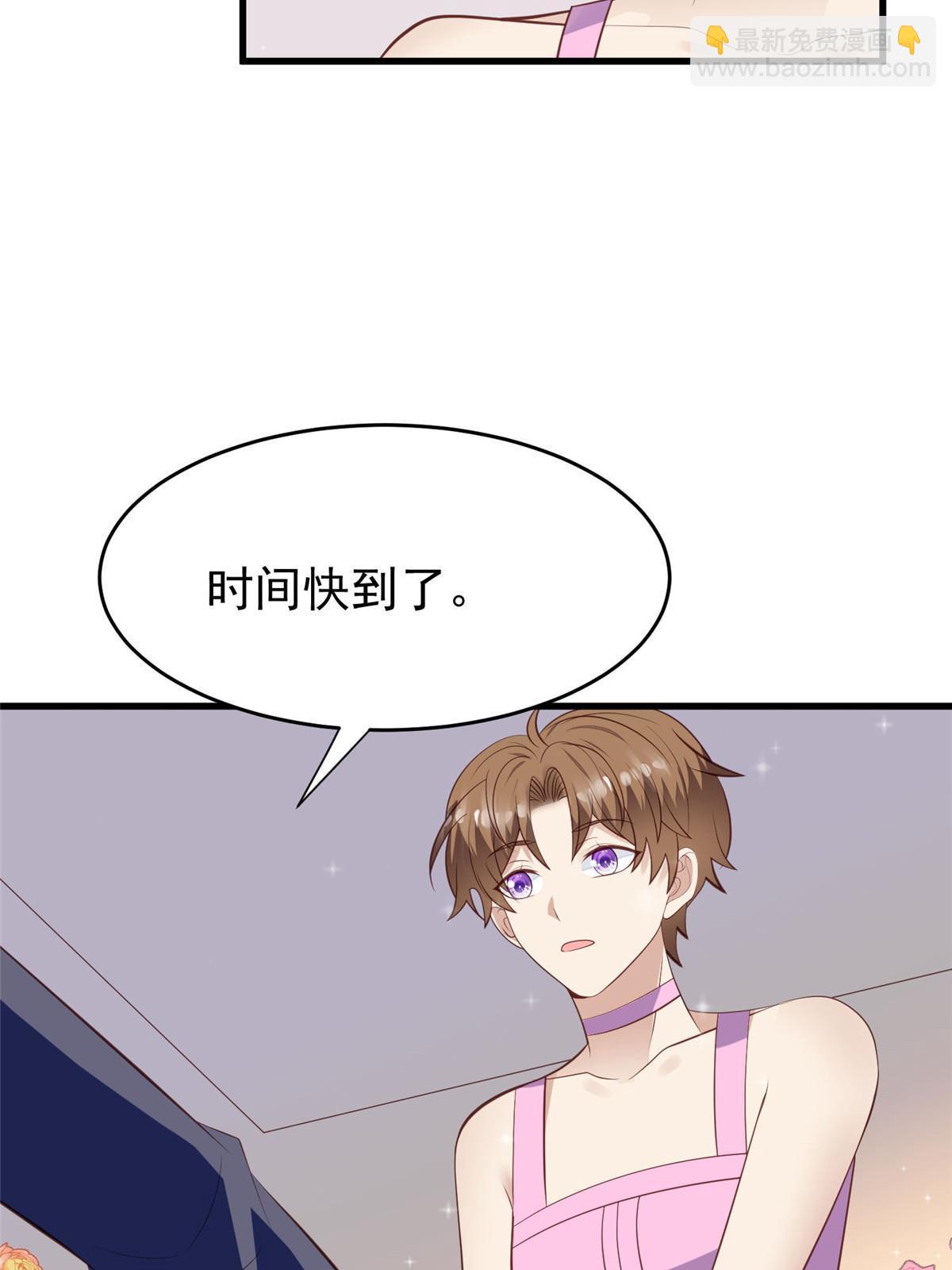 我靠大佬穩住男團C位 - 159 接下來，是我們的約會時間 - 3