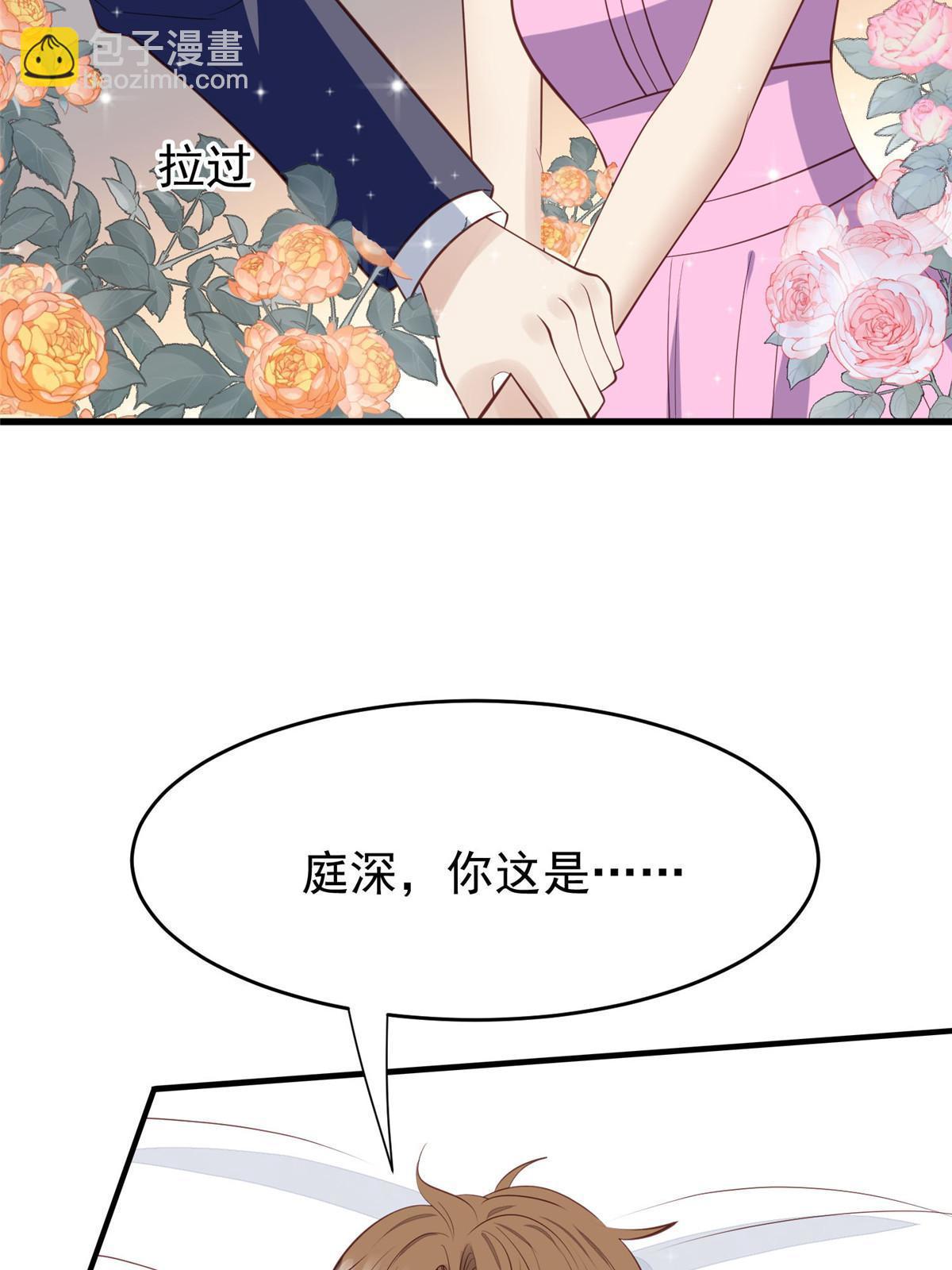 我靠大佬穩住男團C位 - 159 接下來，是我們的約會時間 - 4